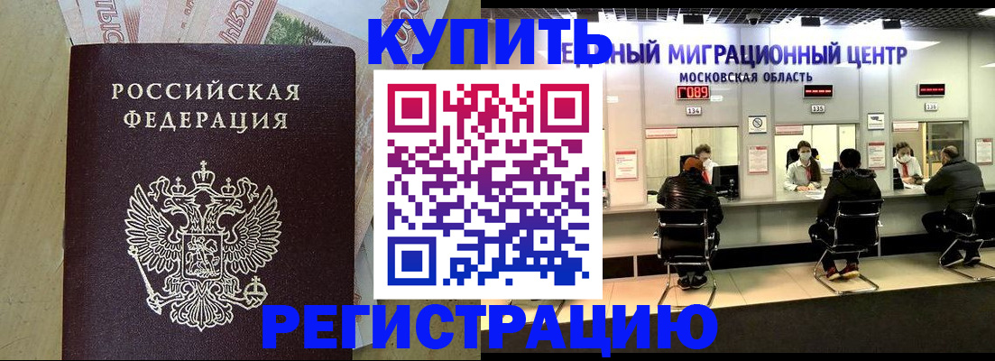 временная регистрация адрес в Могочи