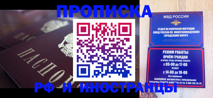 где прописаться в Могочи
