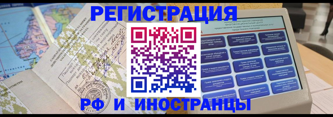 где прописаться в Могочи